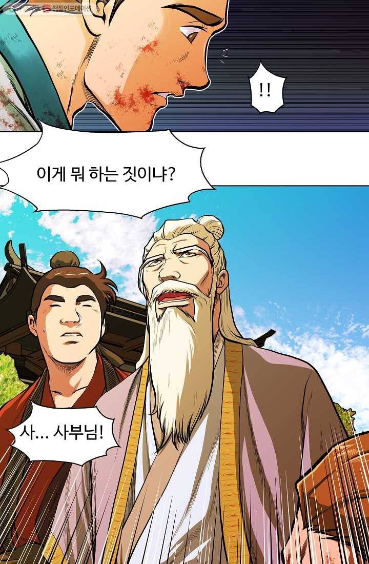 오합지존 2화 48
