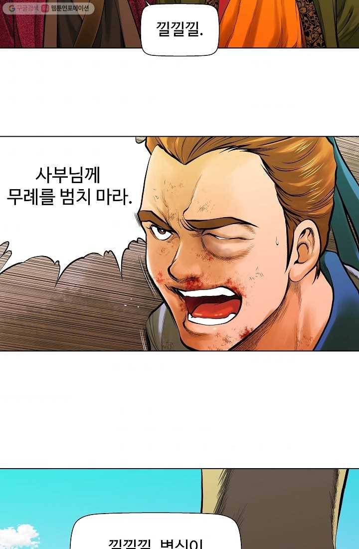 오합지존 2화 52