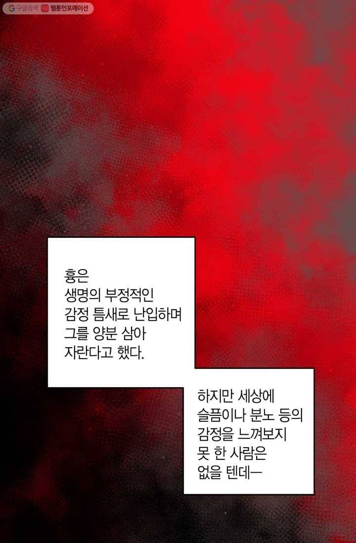 미르의 회랑 5화 1
