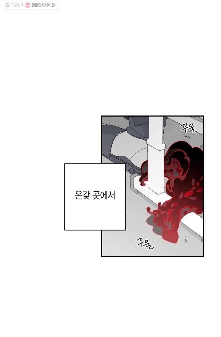 미르의 회랑 5화 6