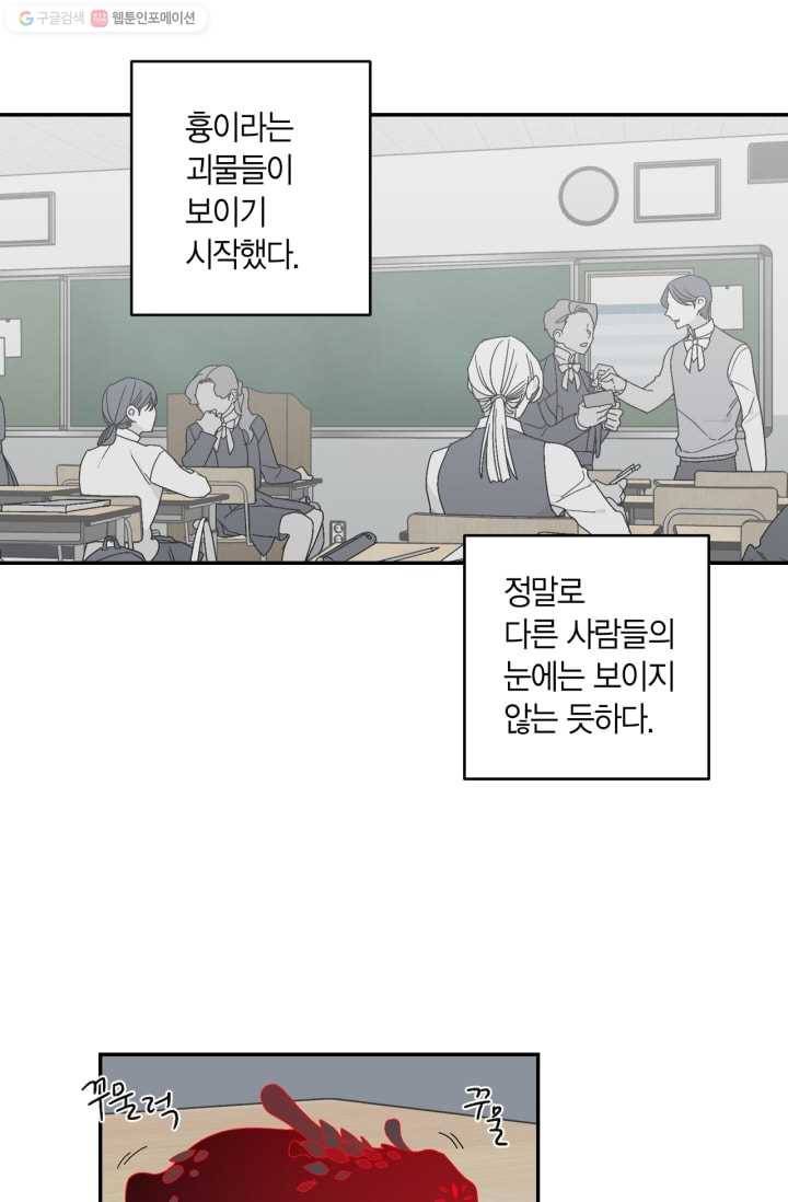 미르의 회랑 5화 7