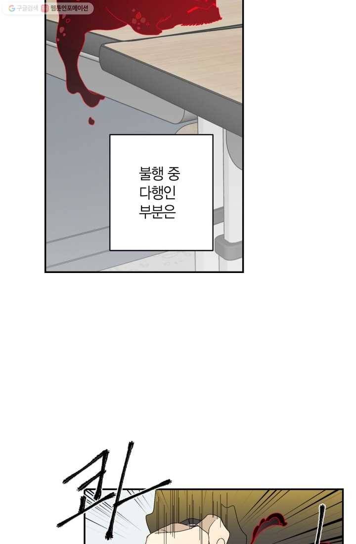 미르의 회랑 5화 8