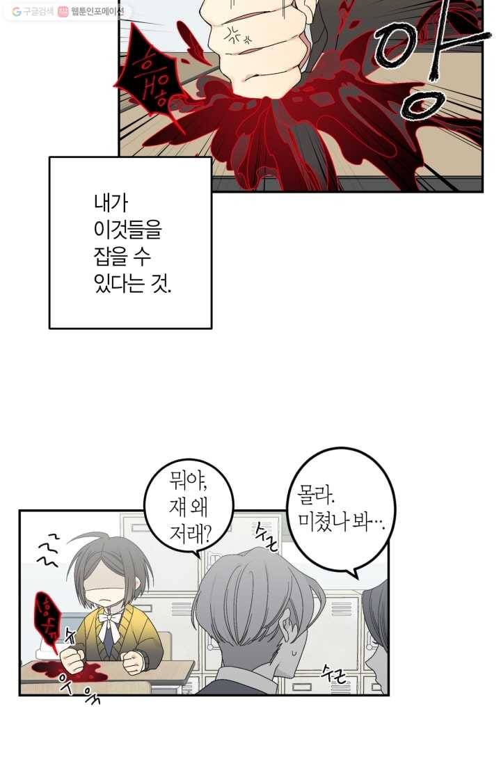 미르의 회랑 5화 9