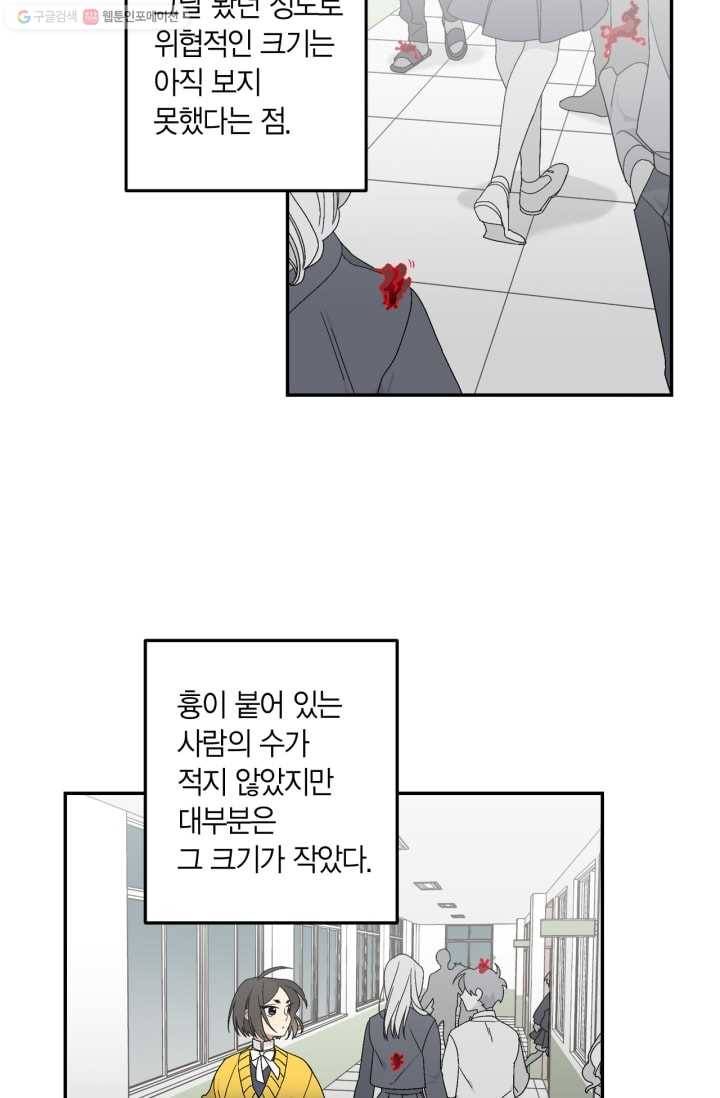 미르의 회랑 5화 11