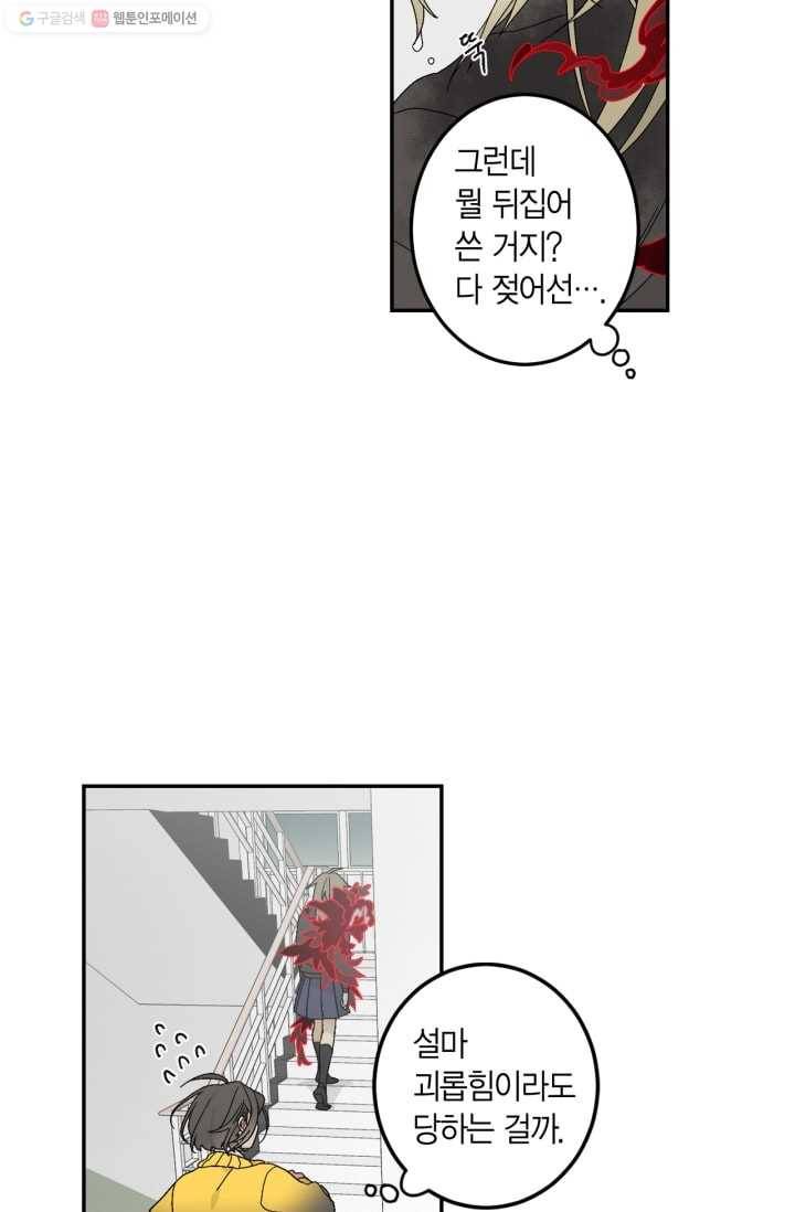 미르의 회랑 5화 15