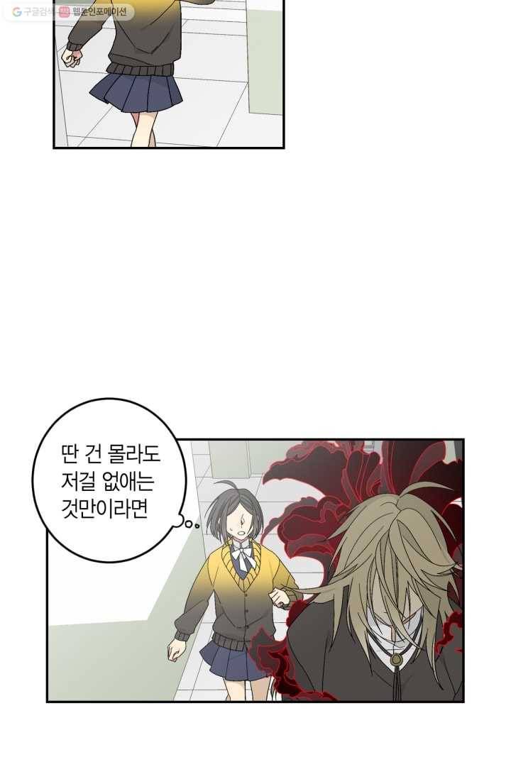 미르의 회랑 5화 16