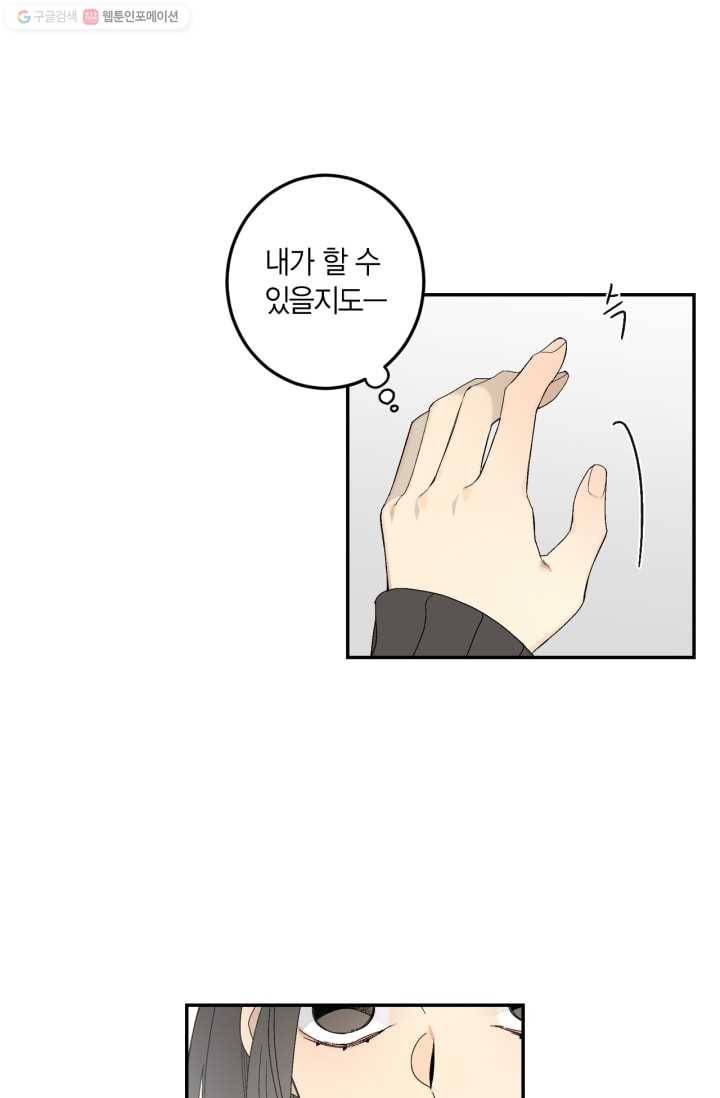 미르의 회랑 5화 17