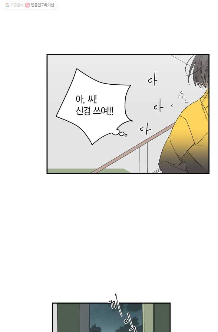 미르의 회랑 5화 21