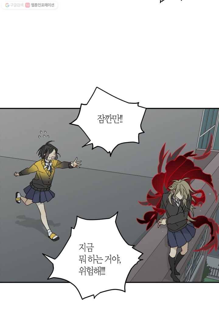 미르의 회랑 5화 24