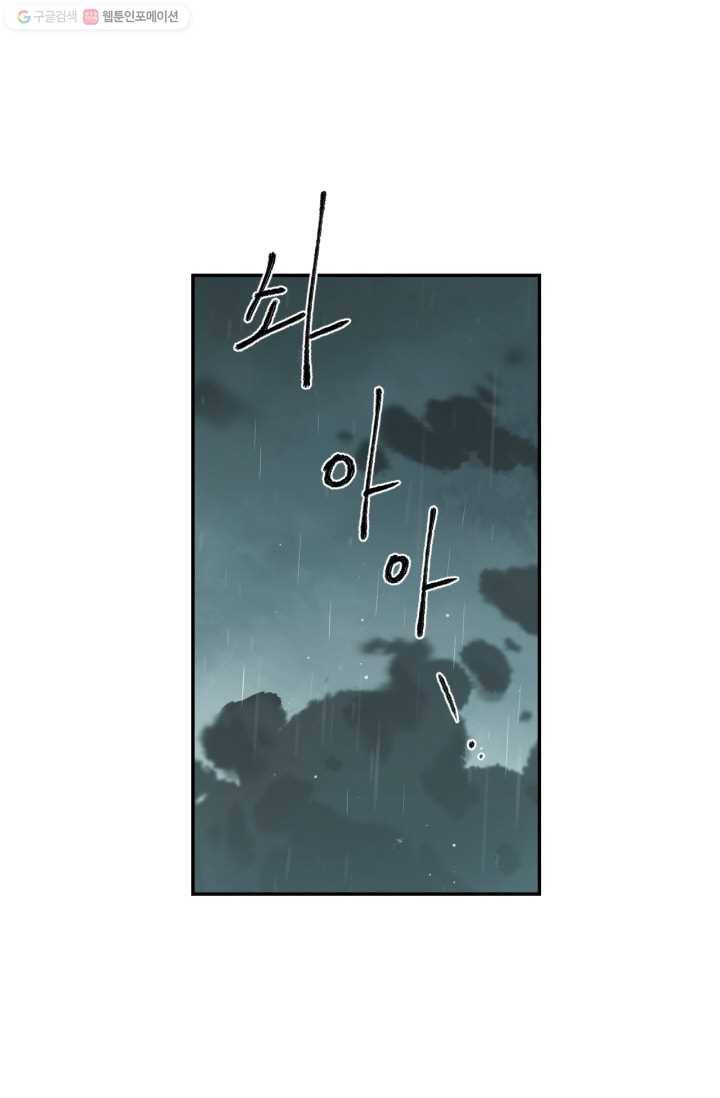 미르의 회랑 5화 25