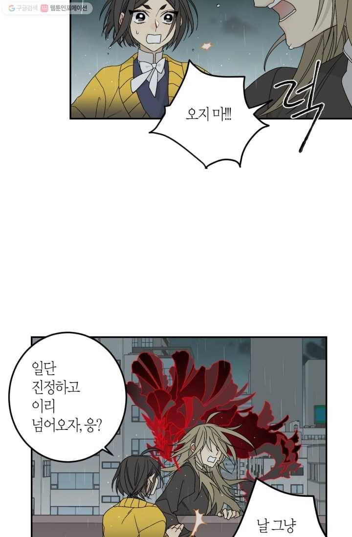 미르의 회랑 5화 27
