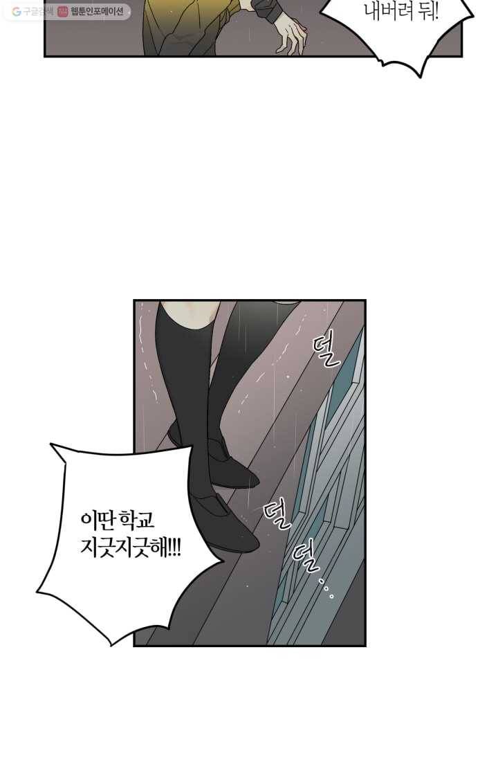 미르의 회랑 5화 28