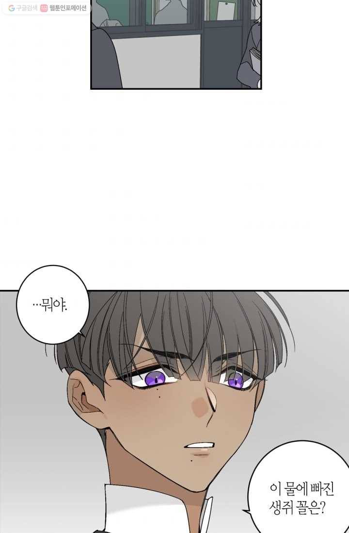 미르의 회랑 5화 45