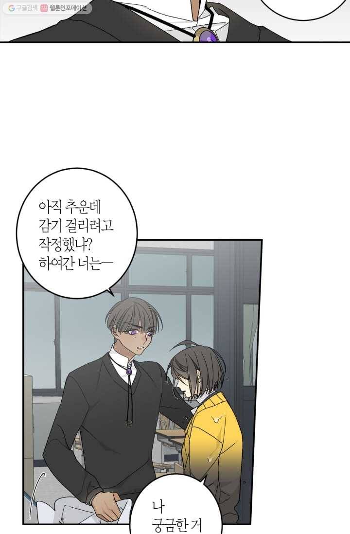 미르의 회랑 5화 46
