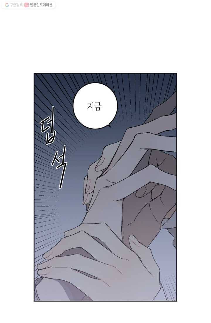 미르의 회랑 13화 2