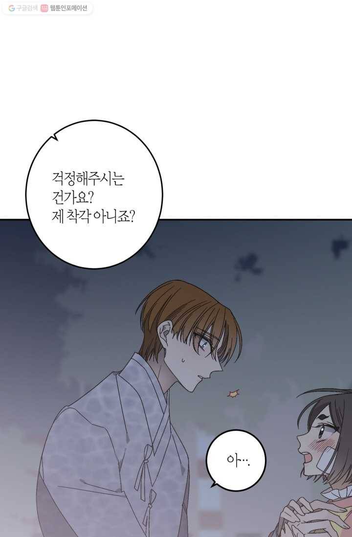 미르의 회랑 13화 3