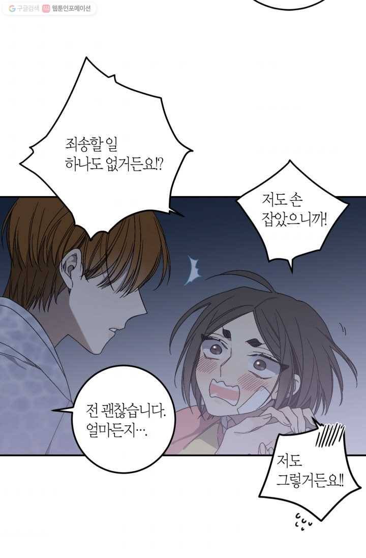 미르의 회랑 13화 5