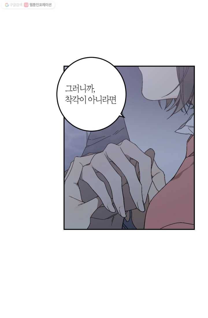 미르의 회랑 13화 6