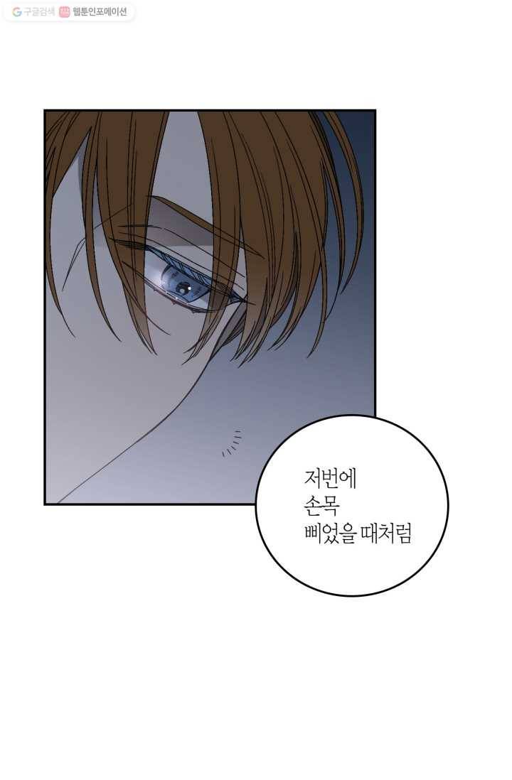 미르의 회랑 13화 7