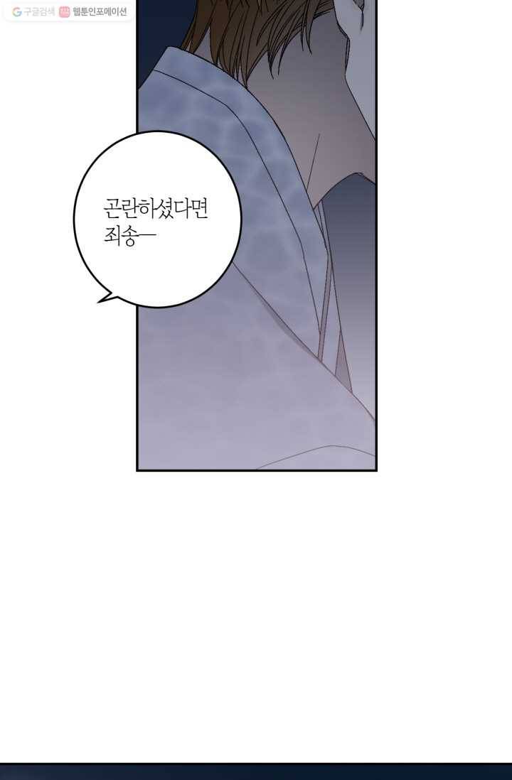 미르의 회랑 13화 12