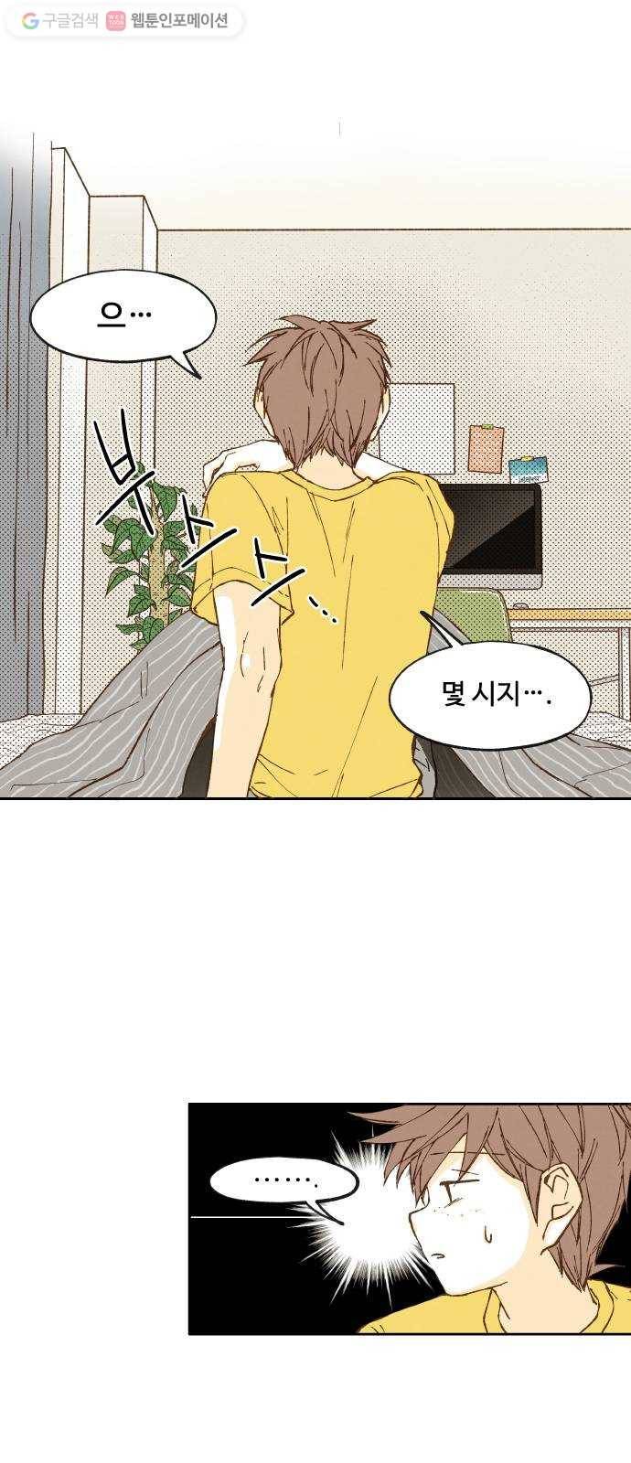 합격시켜주세용 3화 2