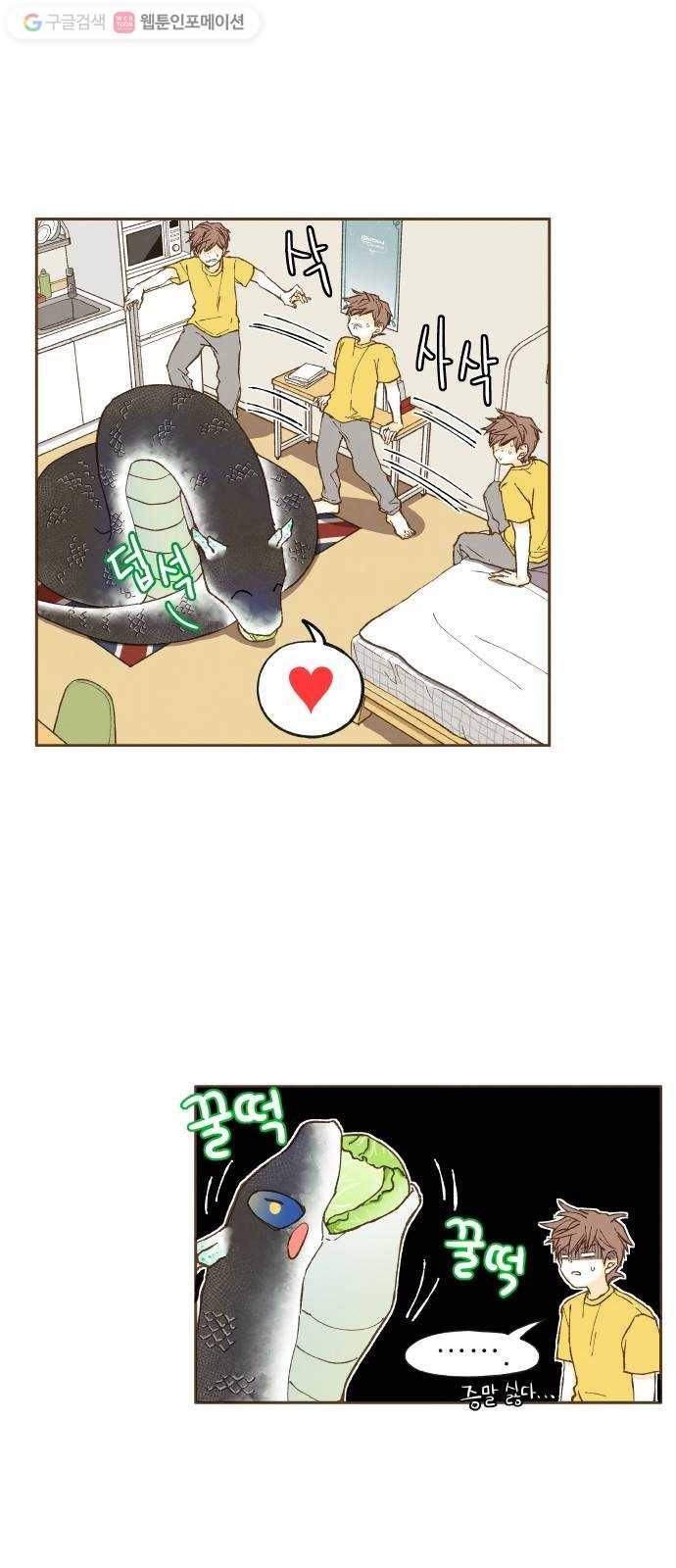 합격시켜주세용 3화 6