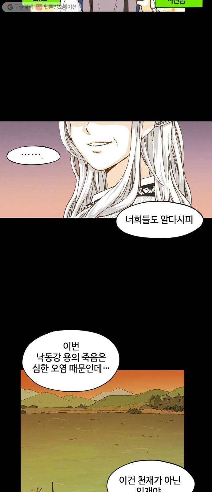 합격시켜주세용 3화 11