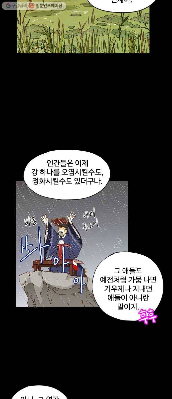 합격시켜주세용 3화 12