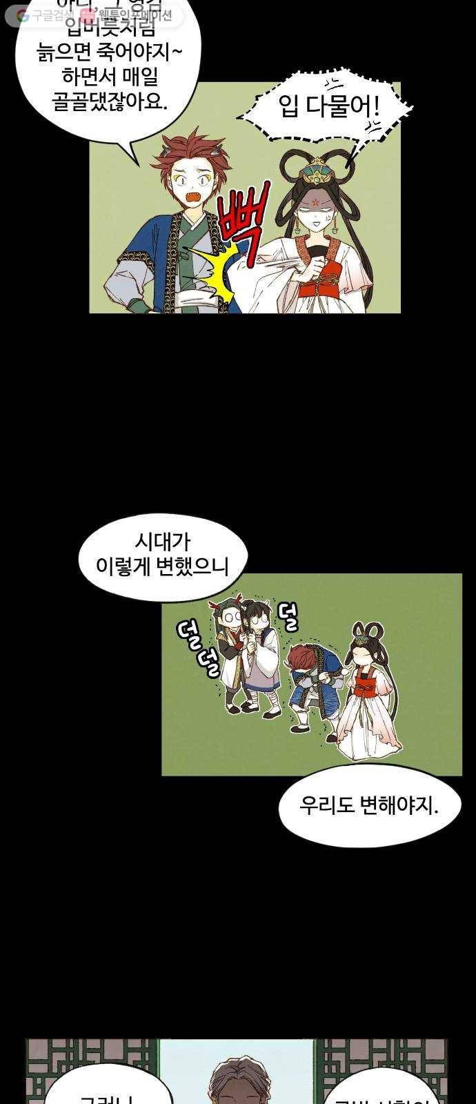 합격시켜주세용 3화 13