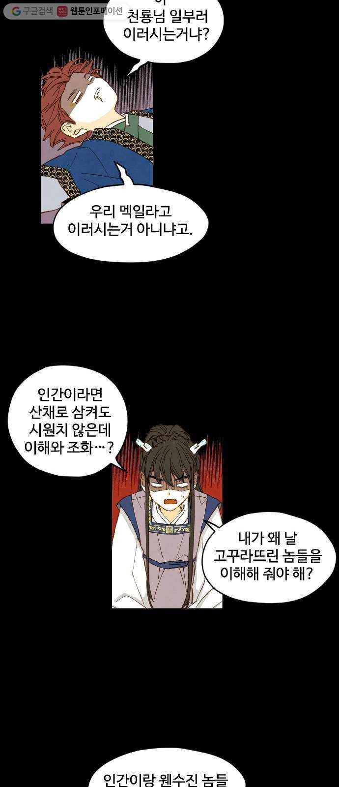 합격시켜주세용 3화 15