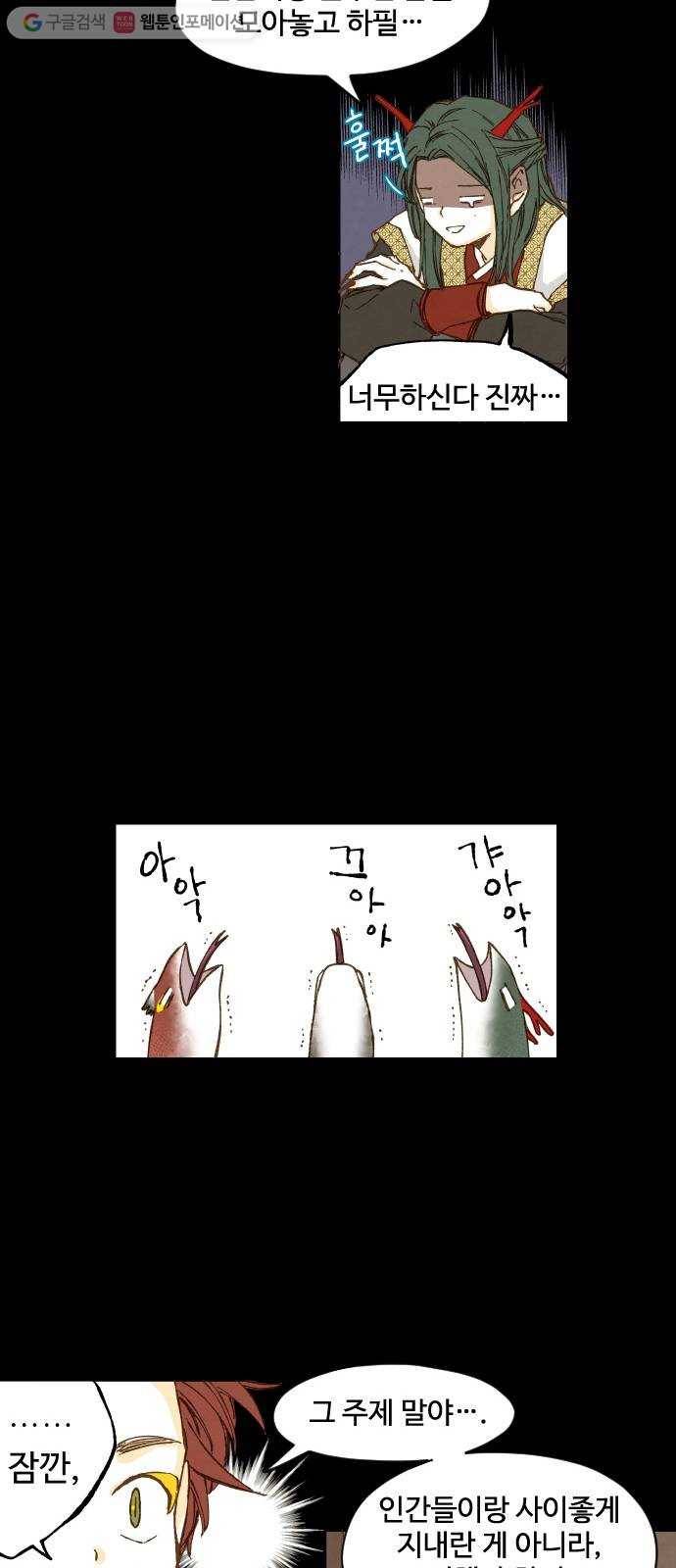 합격시켜주세용 3화 16