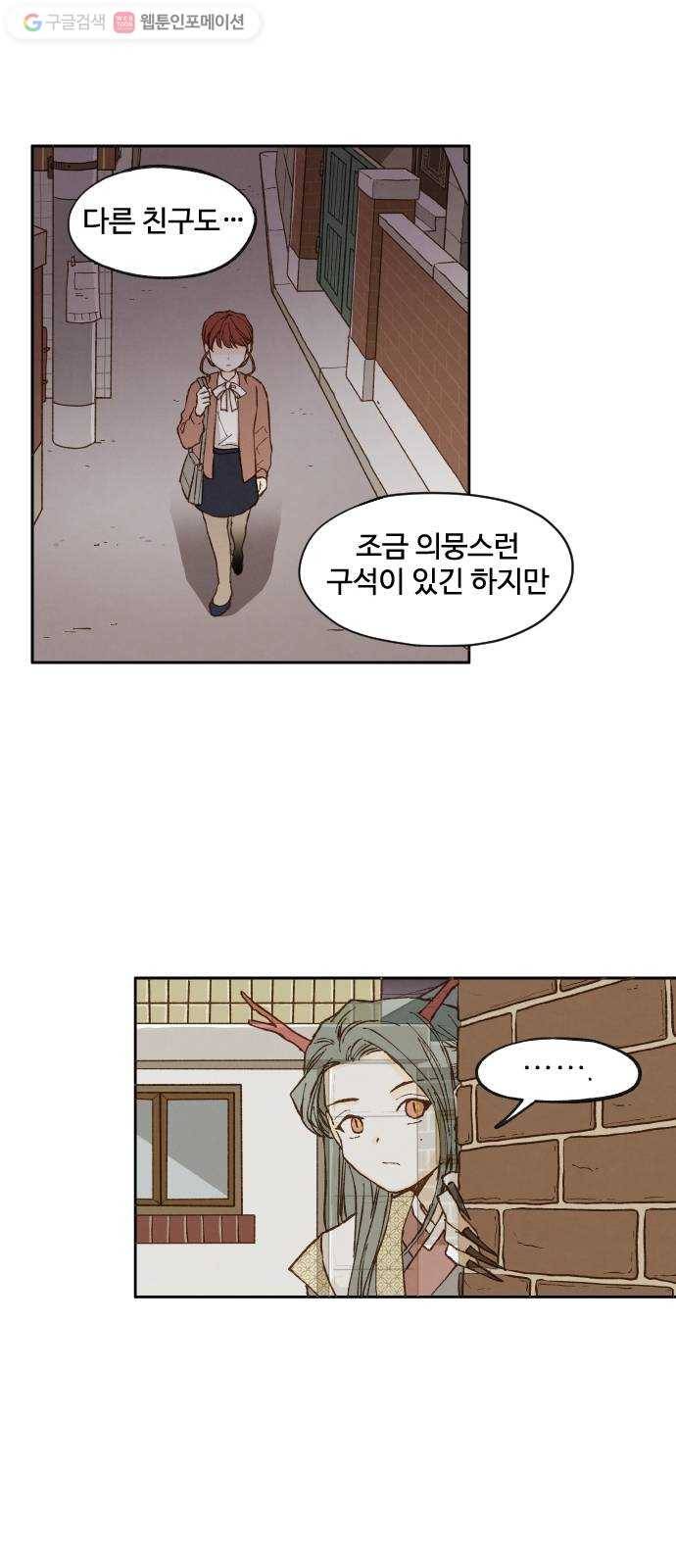합격시켜주세용 3화 26