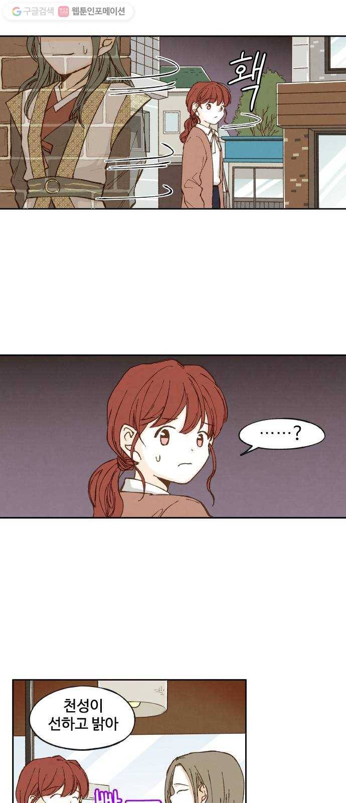 합격시켜주세용 3화 27