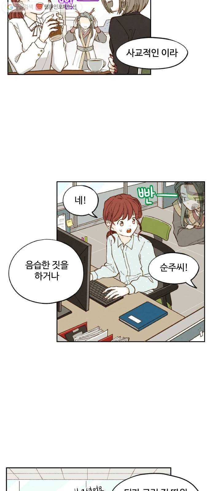 합격시켜주세용 3화 28