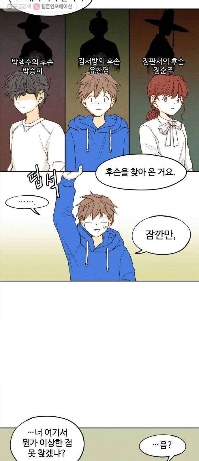 합격시켜주세용 3화 34