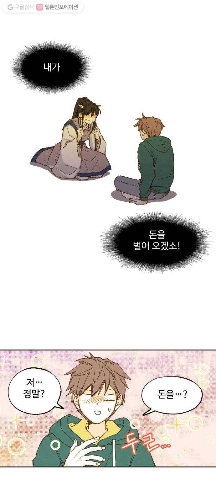 합격시켜주세용 12화 1