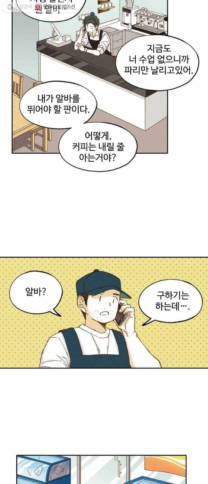 합격시켜주세용 12화 7