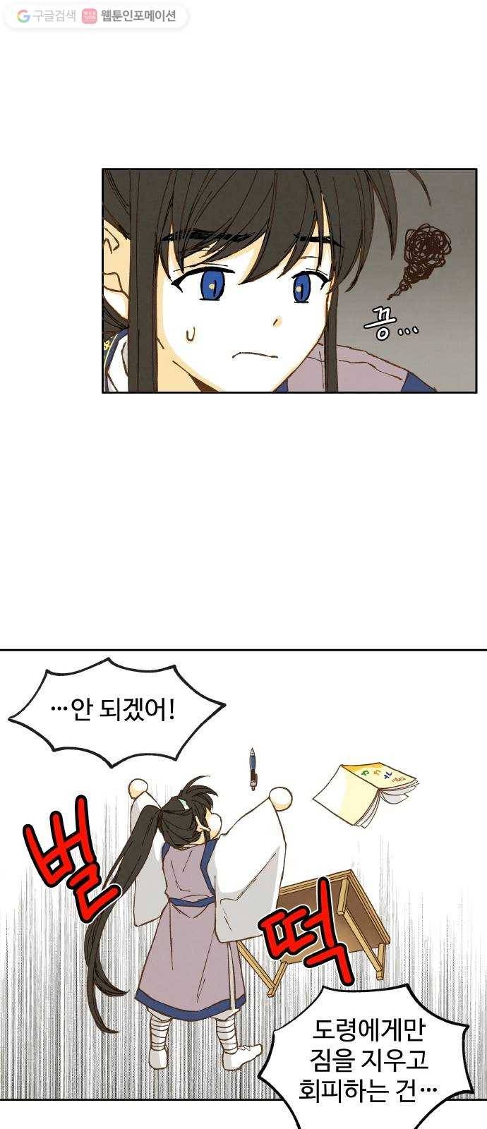 합격시켜주세용 12화 13