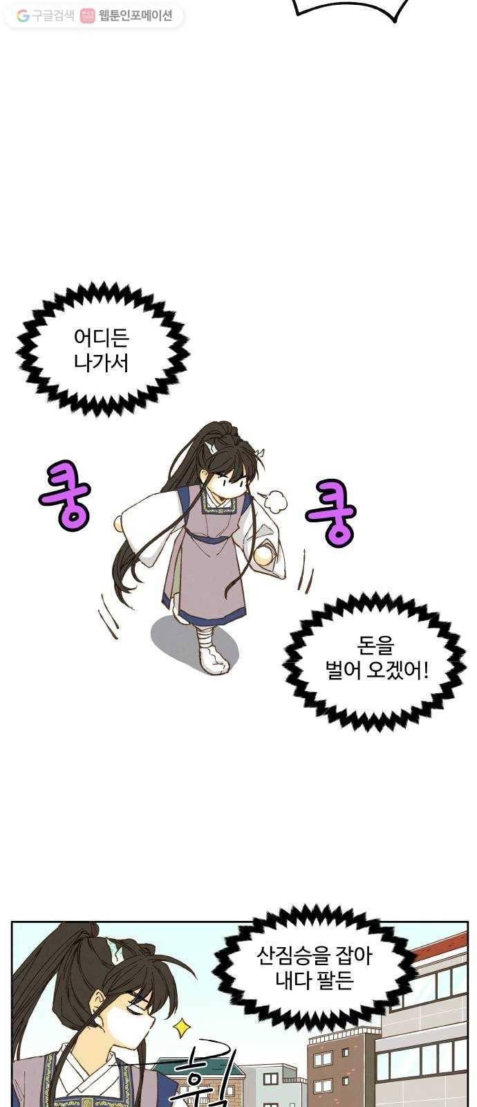 합격시켜주세용 12화 14