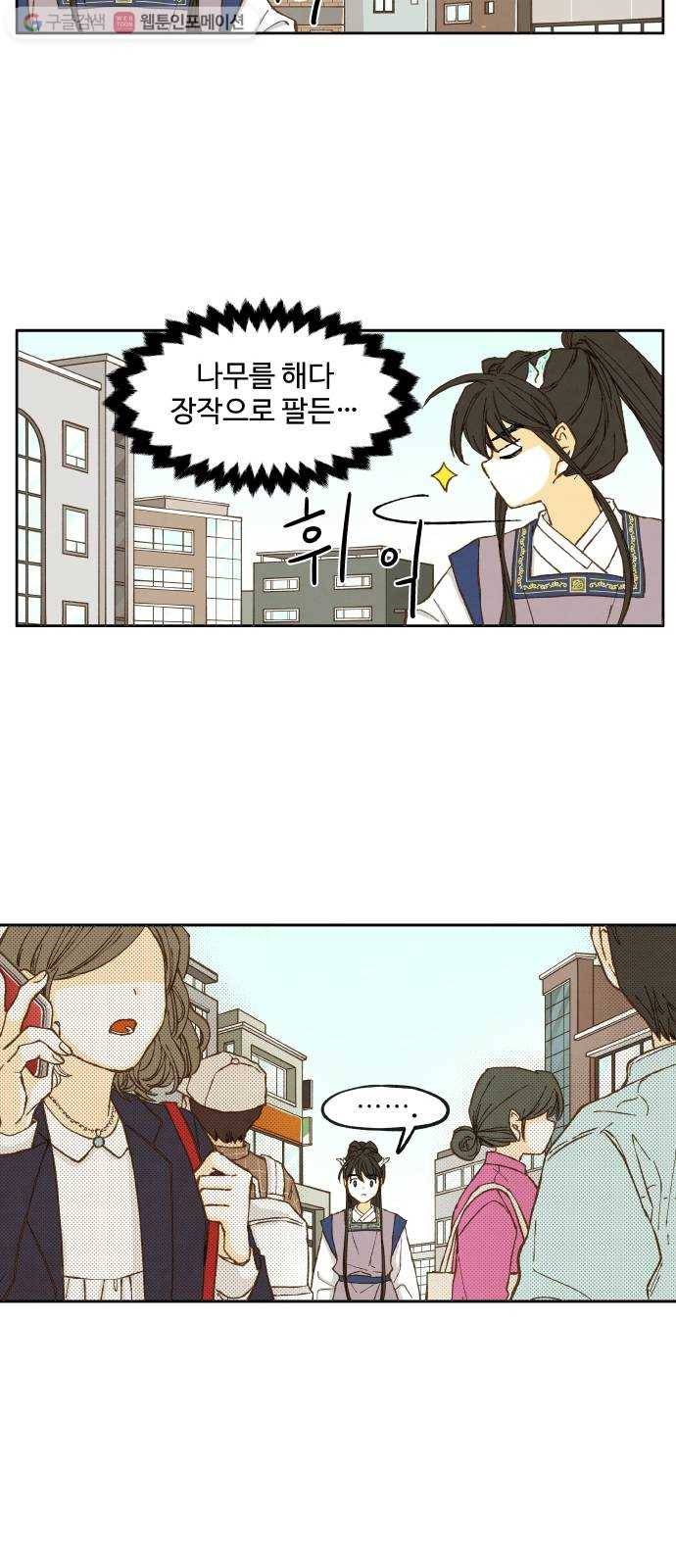 합격시켜주세용 12화 15