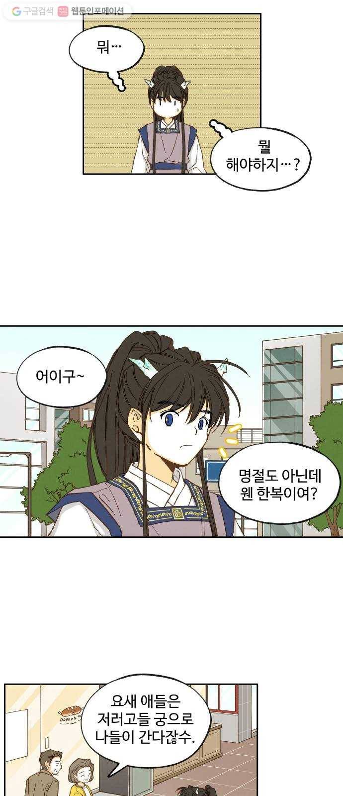 합격시켜주세용 12화 16