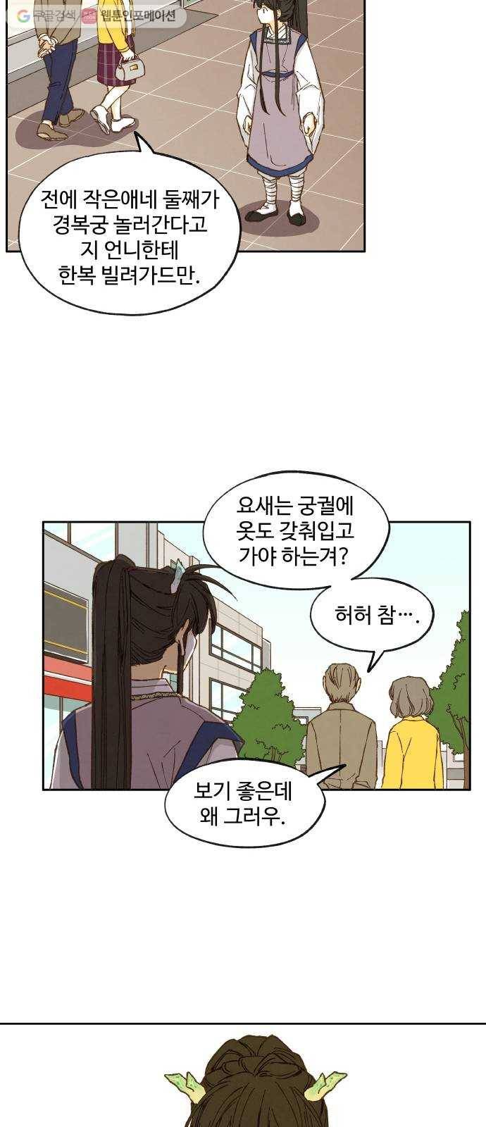 합격시켜주세용 12화 17