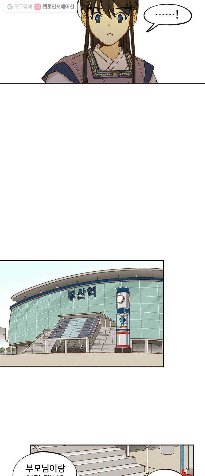 합격시켜주세용 12화 18