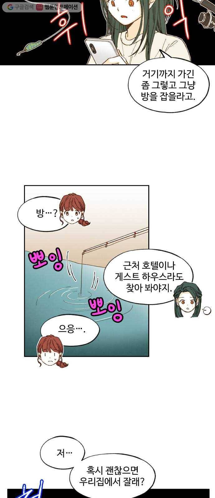 합격시켜주세용 12화 20