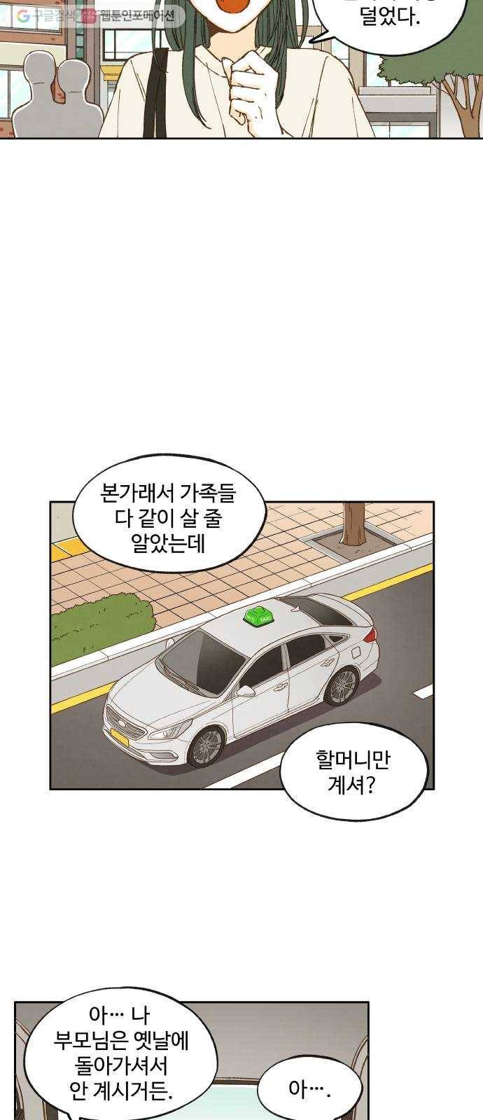합격시켜주세용 12화 22