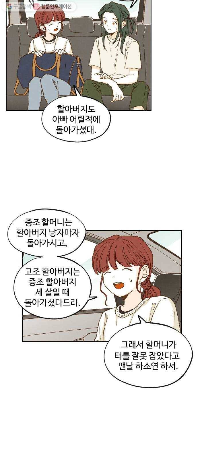 합격시켜주세용 12화 23