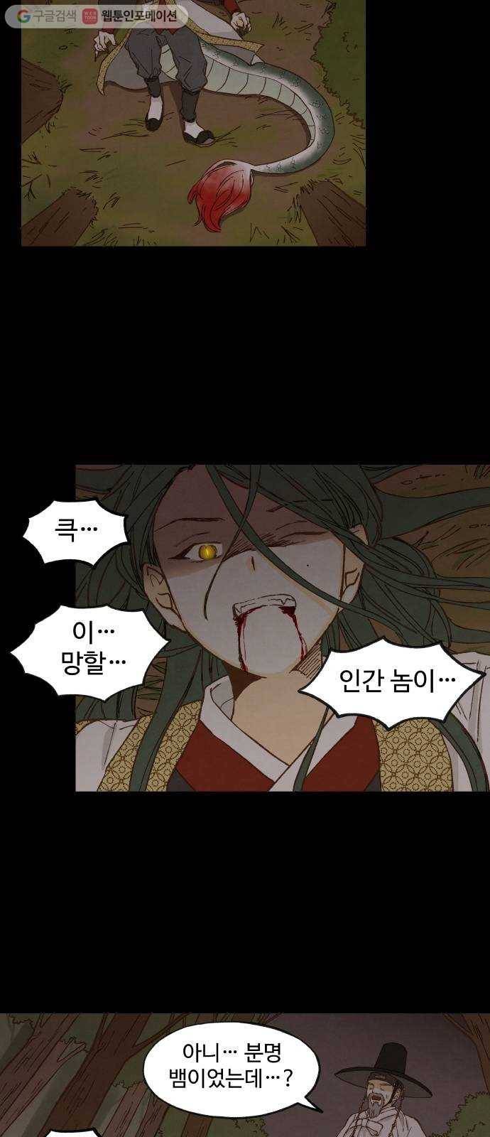 합격시켜주세용 12화 25