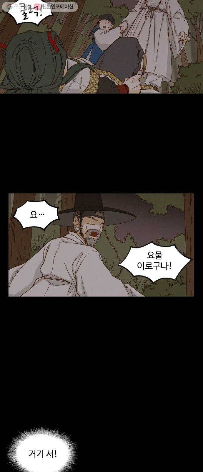 합격시켜주세용 12화 26