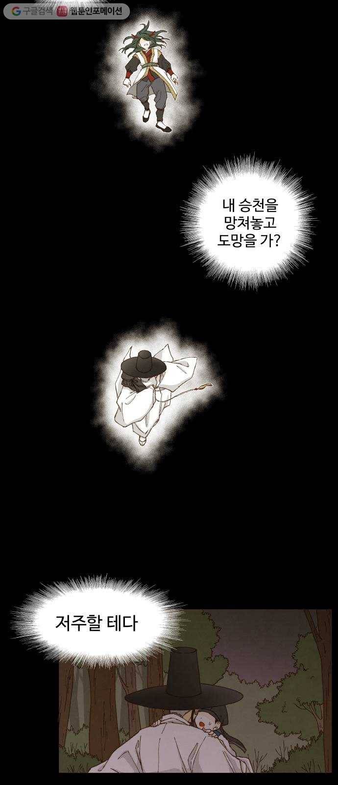합격시켜주세용 12화 27