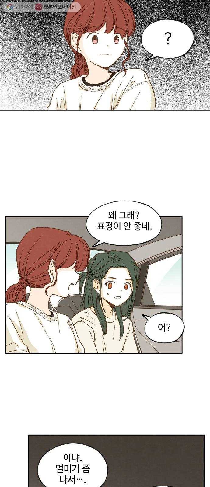 합격시켜주세용 12화 29